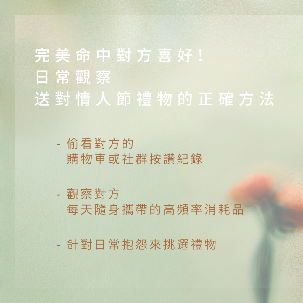 挑情人節禮物的方法